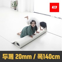 티지오매트 우다다 PVC 롤매트 / (20T) 폭140cm, 01_모던크림