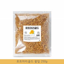 매리골드 포트 마리골드 차 메리골드 티 꽃차 금잔화 차 마리골드티 카렌듈라차