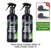스프레이페인트 HGKJ300ml 스탈 세라믹 자동차 코팅 연마 자동 친수성 소수성 발수 도금 스프레이, [02] S12300mlx2pcs