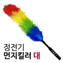 무지개먼지털이 정전기먼지청소 먼지킬러 먼지털이 대, 상품선택다다몰