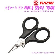 카즈미 미니 합사가위 9.4cm.분실방지 고리부착 고내구성 PE라인 소시스.루어/민물/선상/다운샷/라이트지깅.우럭/광어/참돔/볼락/갑오징어/주꾸미/배스/쏘가리/송어
