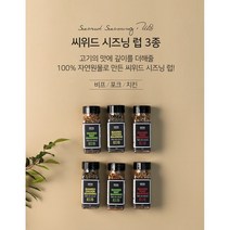[고서임] BBQ 시즈닝럽 향신료 3종 바베큐 스테이크 (비프 / 포크 / 치킨), 포크 BBQ럽 + 비프 BBQ럽
