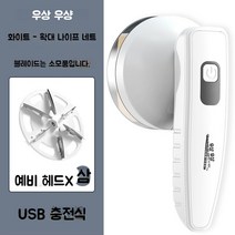 세탁소보풀제거기 트리머 전기 무선 의류 면도 기계 업소용 니트보풀제거기, D