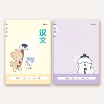 클라리온 16매 초등노트 8칸 한문 10권, A
