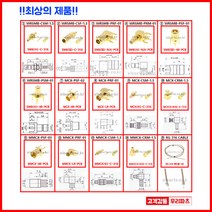 우리컴 RF커넥터 SMB커넥터 SMB젠더 RF젠더 기판용SMB SMB플러그 어댑터 RG316커넥터 SMB케이블 안테나커넥터 RF단자 SMB잭 BNC SMA SMB MMCX RF UFL N M TNC 커넥터 콘넥타, 1개, ⑤ WRSMB-PSF-01