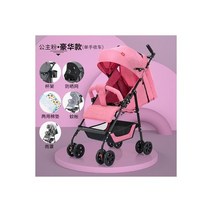 유모차 gb 착한 어린이 초경량 아기 눕힐 수 있는 휴대용 우산차 간이 bb카 접이식, 粉色尊享款