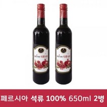 이란산 석류농축원액 650ml 2병 액기스 엑기스, 상세페이지 참조, 상세페이지 참조