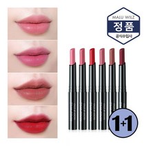 [1 + 1] 마루빌츠 글로시 립 스타일로, COLOR:9호+9호, 단품