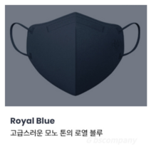 imReaL 아임리얼 언택트 플러스 마스크 새부리형 중형, 30개입, 2개, Royal blue (로열블루)
