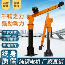 화물차 리프트 차량용 크레인 1톤 트럭 호이스트, 12V 500kg 제어 스위치