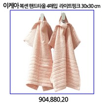 이케아 복셴 핸드타올 4매입 30x30cm (색상선택), 다크그레이
