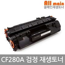 LaserJet Pro 400 M401dn HP호환 재생토너 CF280A