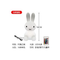 LED 무드등 취침 수면등 식탁 불명무드등 곰돌이 수유등 미피 토끼램프, 플러그인 모델 50cm 백색광 +