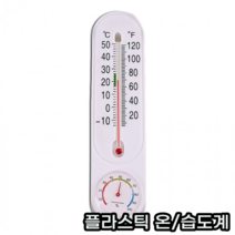 정확한 측정 아날로그 온습도계 온도계 습도계, 1개