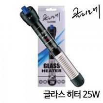 클리오네 글라스 히터 25W 50W 100W 200W 300W 어항 침수형 자동온도조절 장치