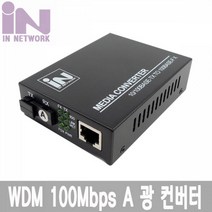 NETORK IN 100메가 1코어(DM) A C TYPE FC200 컨버터 W S 광