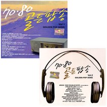 [더지엠]4CD_7080골든팝송Vol.1+2/아이해브어드림/원더플투나잇/아이러브어드림/러브어브마이라이프/보헤미안랩소디/사은품CD증정