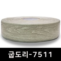 [624CONTAINER]라바베이스 걸레받이 굽도리 25M 몰딩 바닥마감재포장훼손 반품불가