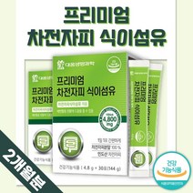 프리미엄 차전자피 분말100% 식이섬유 30포 ﻿x 2박스 두달분 . 건강기능식품 배변활동 원활 도움 간편 스틱 질경이 껍질 100% 불용성 수용성 첨가물 없음, 3세트 (6박스)