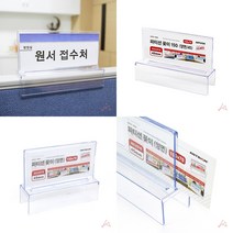유디씨티 파티션꽂이150 양명 45MM 파티션이름표 사무실명패