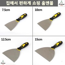 껌긁개 학교 교실복도 시멘트바닥 껌제거칼 바닦긁기 헤라 껌자국긁기
