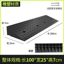 문턱경사로 발판 로봇청소기 경사판 화물 차량진입판 전동휠체어 문턱, 70mm