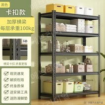 앵글 철제 선반 창고 중량랙 경량랙 메탈 진열대 화물 마켓 보관, 길이60폭30높이1504층, 블랙스냅 버클 [더 강한 베어링]