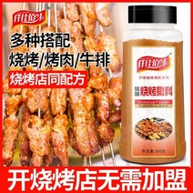 羊肉串 调料 양꼬치 소스 커민 바베큐 양념 세트 양 케밥 스프링클 파우더 풀세트 튀긴 g