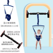 DDJ 개구리 니모 쏘서 점퍼루, 블루코끼리철봉세트B [적폭96-135CM]