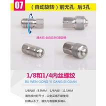 하수구 배관 고압세척 노즐 파이프크리닝 고압세척기노즐 하수구청소, 옵션15