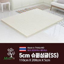 라텍스명가 5슈퍼싱글 라텍스매트리스 자취매트 토퍼