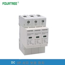 1PCS 3P DC 태양 서지 강력한 보호기 SPD 500V 600V 800V 1000V 야외 전원 Arrester 번개 강력한 보호 장치, 02 DC 600V_01 10-20KA