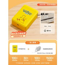 D110 라벨 프린터 가정용 스티커 라벨 부착기 가격 바코드 식품 유통 기한 휴대용 소형 열감 블루투스 휴대폰 투명 컬러 네임 스티커, AG.D110피카츄+1롤투명라벨