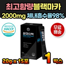남성 블랙마카 마시는 에너지티 에너지젤 높은 흡수율 엑기스 액상스틱 남성활력 보충제 녹용 흑마늘 비수리 산수유 농축액 액기스 건강즙 식약처인증 에너지드링크 마시는마카 에너지음료