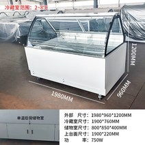 업소용 마트 정육점 정육 쇼케이스 대면 냉장 평대 고기 진열장, 2.0m 공냉식 단일 온도 아크 캐비닛