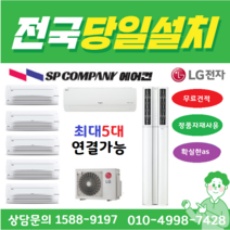 LG전자 휘센 M-Q0520C2S (올인원_ALL IN ONE) 인버터 멀티시스템에어컨 천장형 벽걸이 스탠드 조합설계가능 13평 (실외기별도상품)