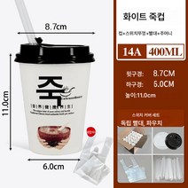 일회용 종이컵 죽컵 뚜껑끈빨대포장 아침식사 전용 업소용 계란탕 영양 죽컵, 색깔9, 천 마리