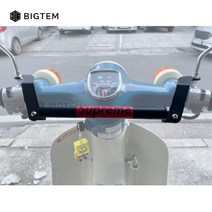 슈퍼커브 일자 멀티바 크로스바 PCX NMAX 다용도 브라켓 거치대 오토바이 튜닝 파츠