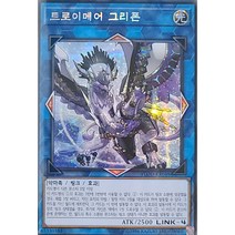 트로이메어그리폰 (FLOD-KR048) Secret Rare 한글판 유희왕