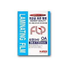 사진 코팅지 저온 코팅 필름 시트 100매 96x135, 상세페이지 참조, 상세페이지 참조