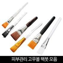 발롱뷰티 고무볼 팩붓 유리볼 해면볼 실리콘팩붓 피부관리미용 도구 재료 스파출라, 1개