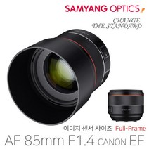 S 삼양옵틱스 삼양 AF 85mm F1.4 EF 캐논 EOS 카메라용