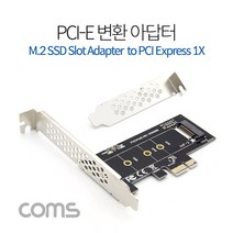Express PCI 변환아답터 (M.2 NGFF) / KEY M PCI-E 1x / 기본 LP타입 브라켓
