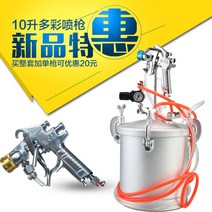 10L 압송기 에어 페인트 압송탱크 뿜칠 도장 스프레이 공압 자동 스프레이기계, 10리터 6홀 3.5구경