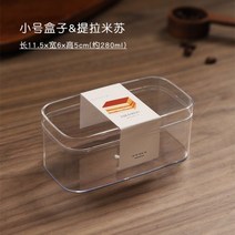 일회용 티라미수 떡 케이크 포장 용기 케이스 디저트 플라스틱, 작은 상자 + 티라미수 스티커, 10세트