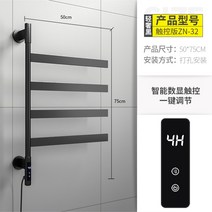 해외 스마트 전기 타월 건조대 온도조절기 항온화장실 욕실 선반 가정용 제거-15884, 단일옵션, 옵션05