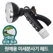 원예 정원 화단 농업 워터건 호스 분사기 헤드 세차 살수기 물주기 마당