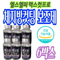뱃살빼는법 빨간통 다이어트 콜레올로지컷 푸드올로지 보조제 영양제 건강기능식품 추천 얼굴살 식이섬유 녹차카테킨 30대 40대 50대 체지방줄이는법 케어 2주다이어트 단기간 몸무게