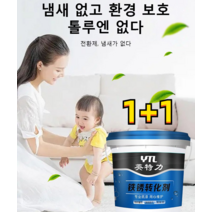 [1+1] 녹 전환제 메탈 녹제거제 금속녹제거전환제 녹 방지 가정용 산업용 녹제거 전환제 내마모/강한 부착력/사용 편리 1KG, 녹 전환제*2