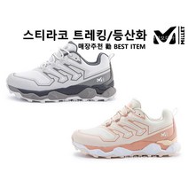 밀레 매장 勸 초특가할인! 남여공용(방수)트레킹화 등산화 스티라코 MXRSB947HY2K